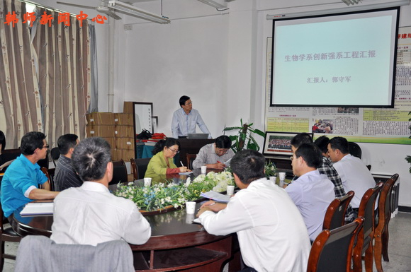 生物学系:结合现有专业,创新育人机制