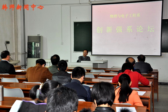物理与电子工程系:整合资源,加强团队建设促创新