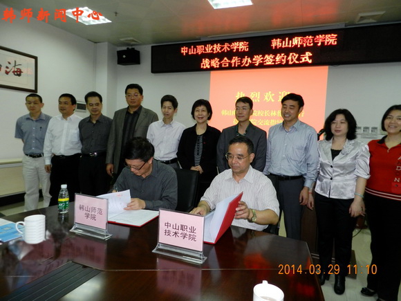 林伦伦院长率团参加中山潮州产业合作交流会