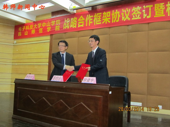 林伦伦院长率团参加中山潮州产业合作交流会
