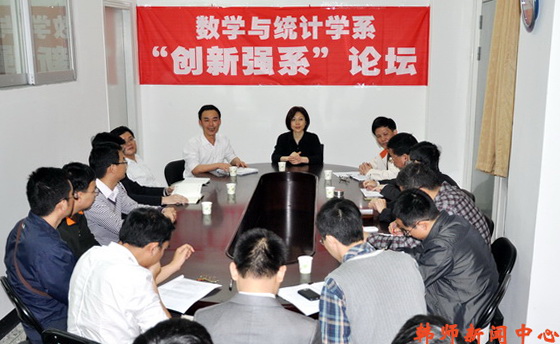 数学与统计学系:协同创新数学与统计学人才培养模式