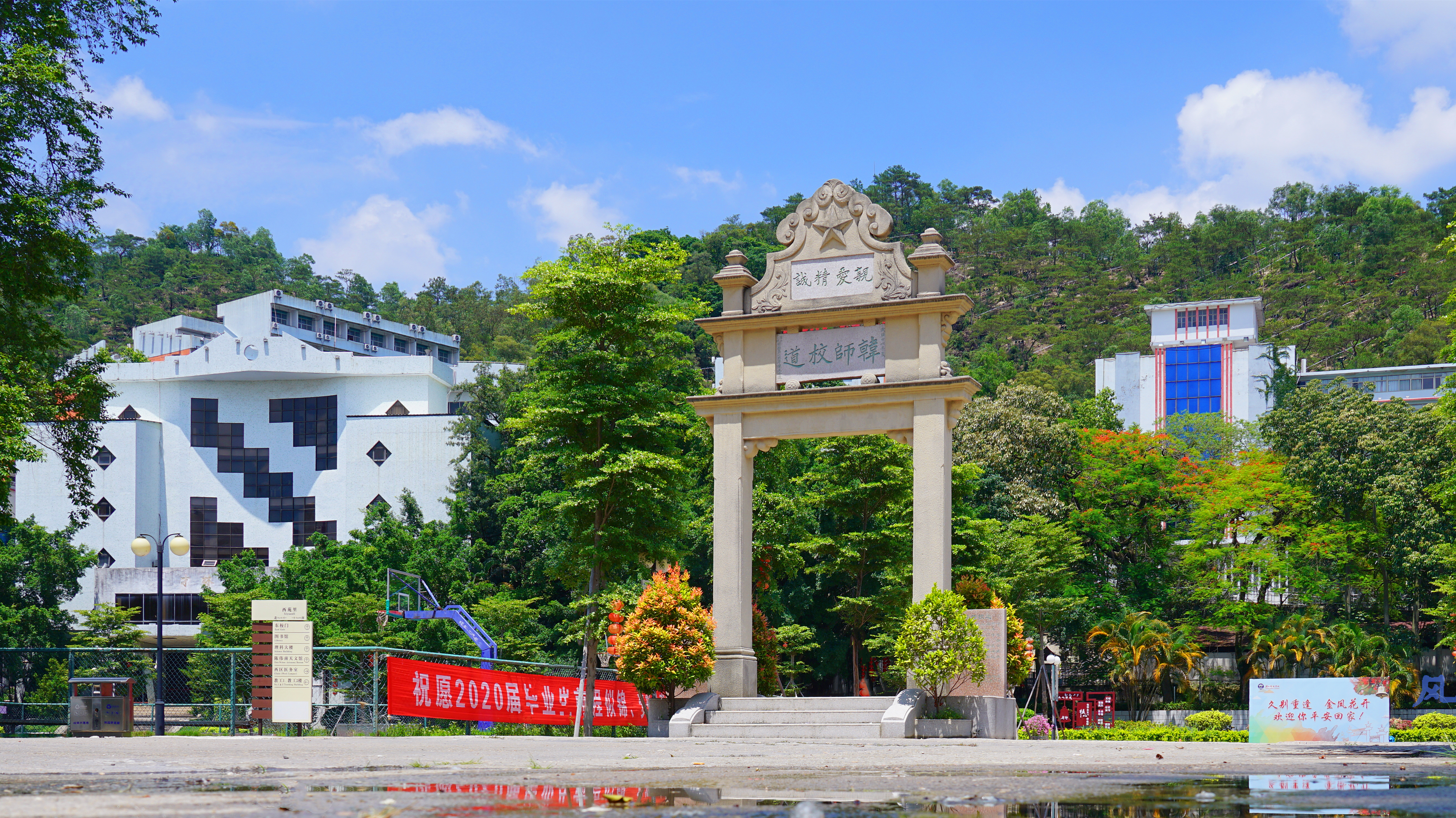 景观篇-韩山师范学院