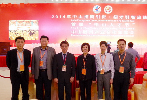 林伦伦院长率团参加中山潮州产业合作交流会