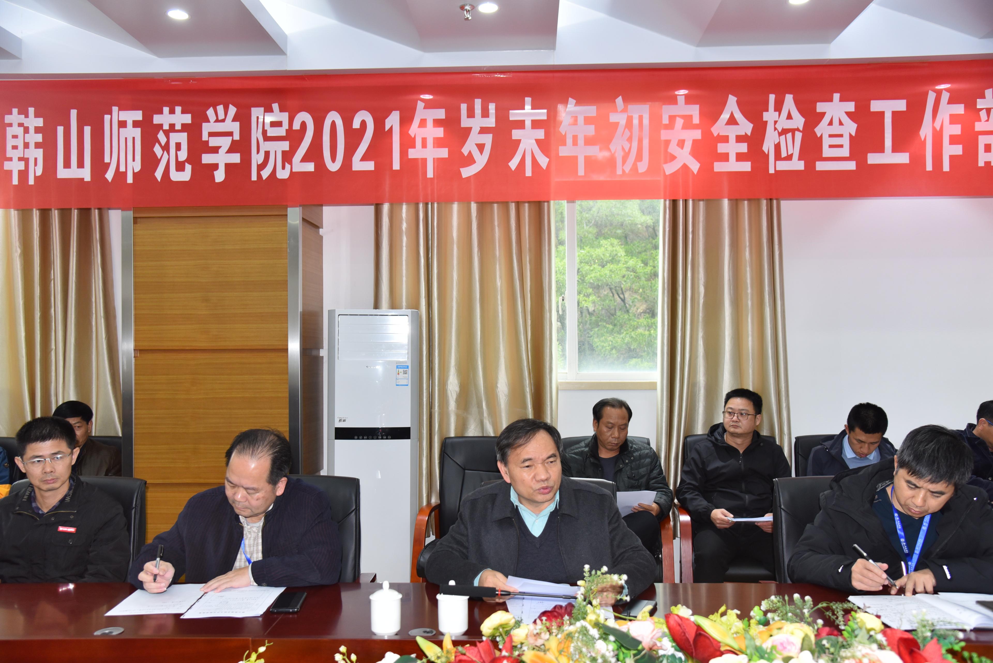 学校组织开展岁末年初安全检查工作