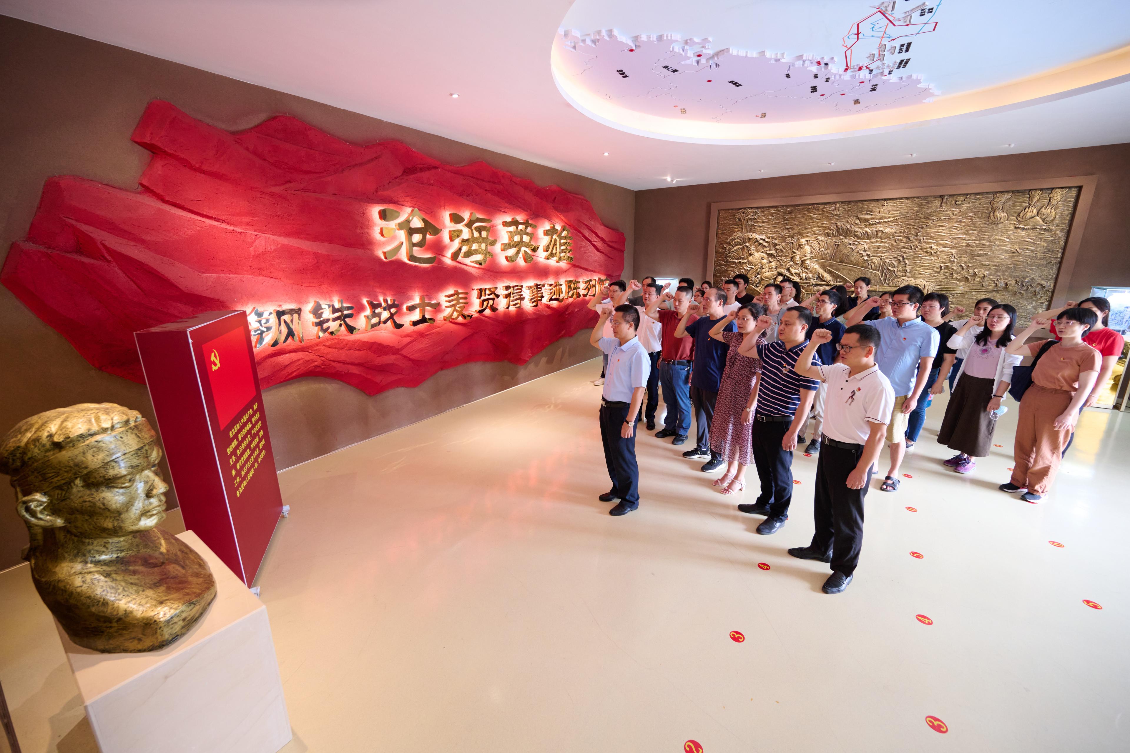 物理与电子工程学院赴麦贤得事迹陈列馆开展主题党日活动