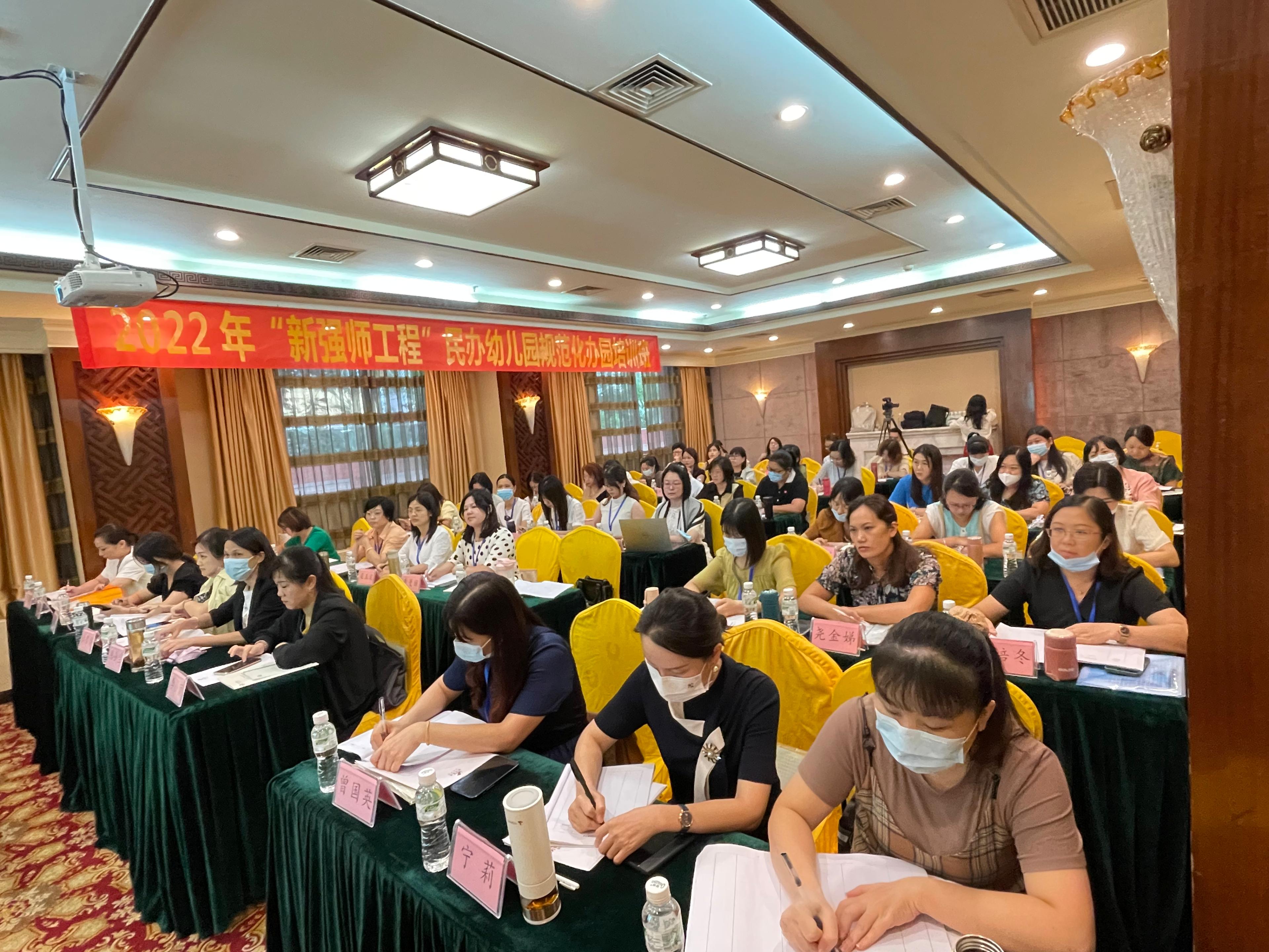 广东省2022年民办幼儿园园长规范办园示范培训项目集中研修圆满完成