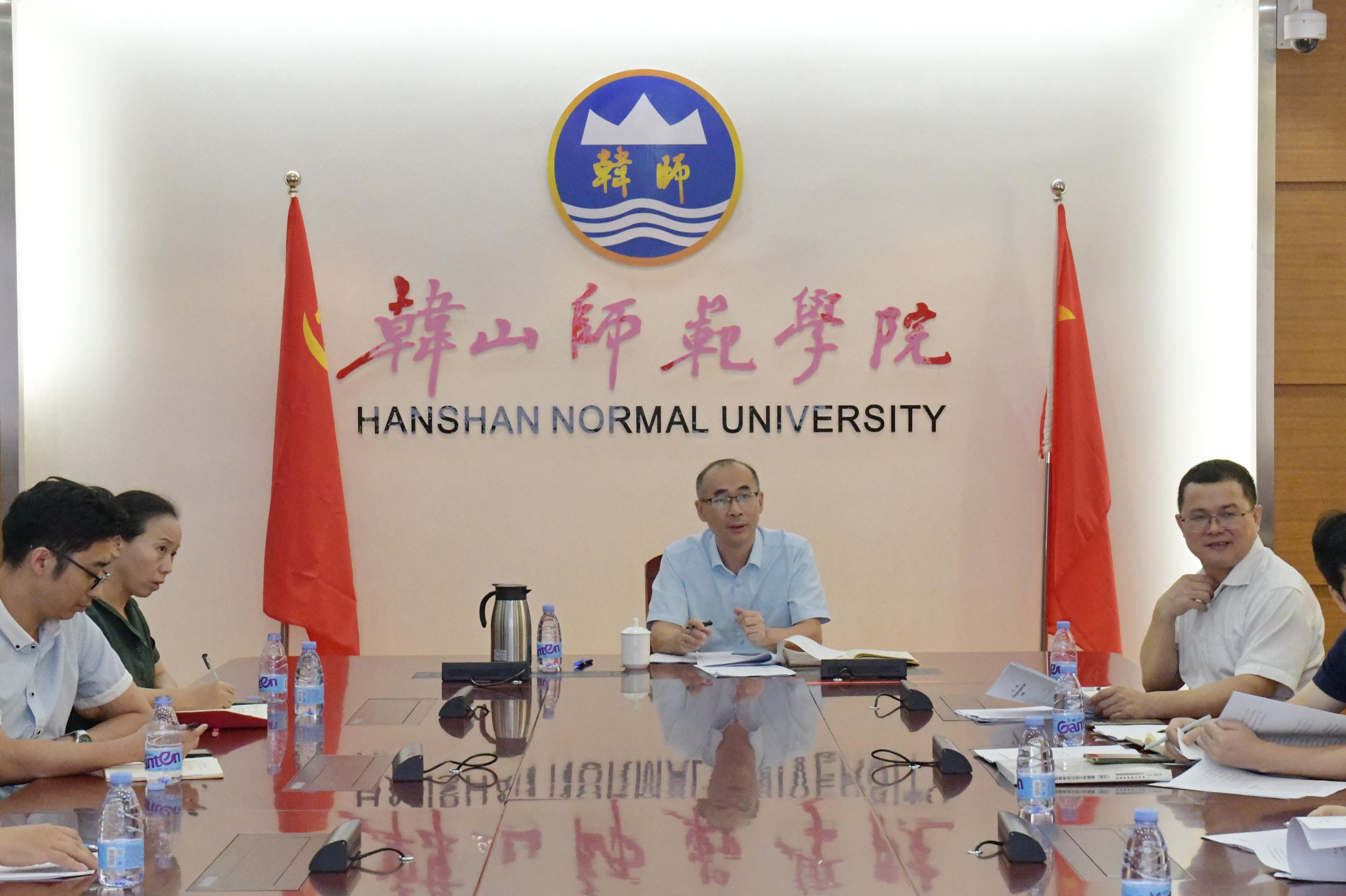 学校召开师范专业认证和中国工程教育认证工作推进会