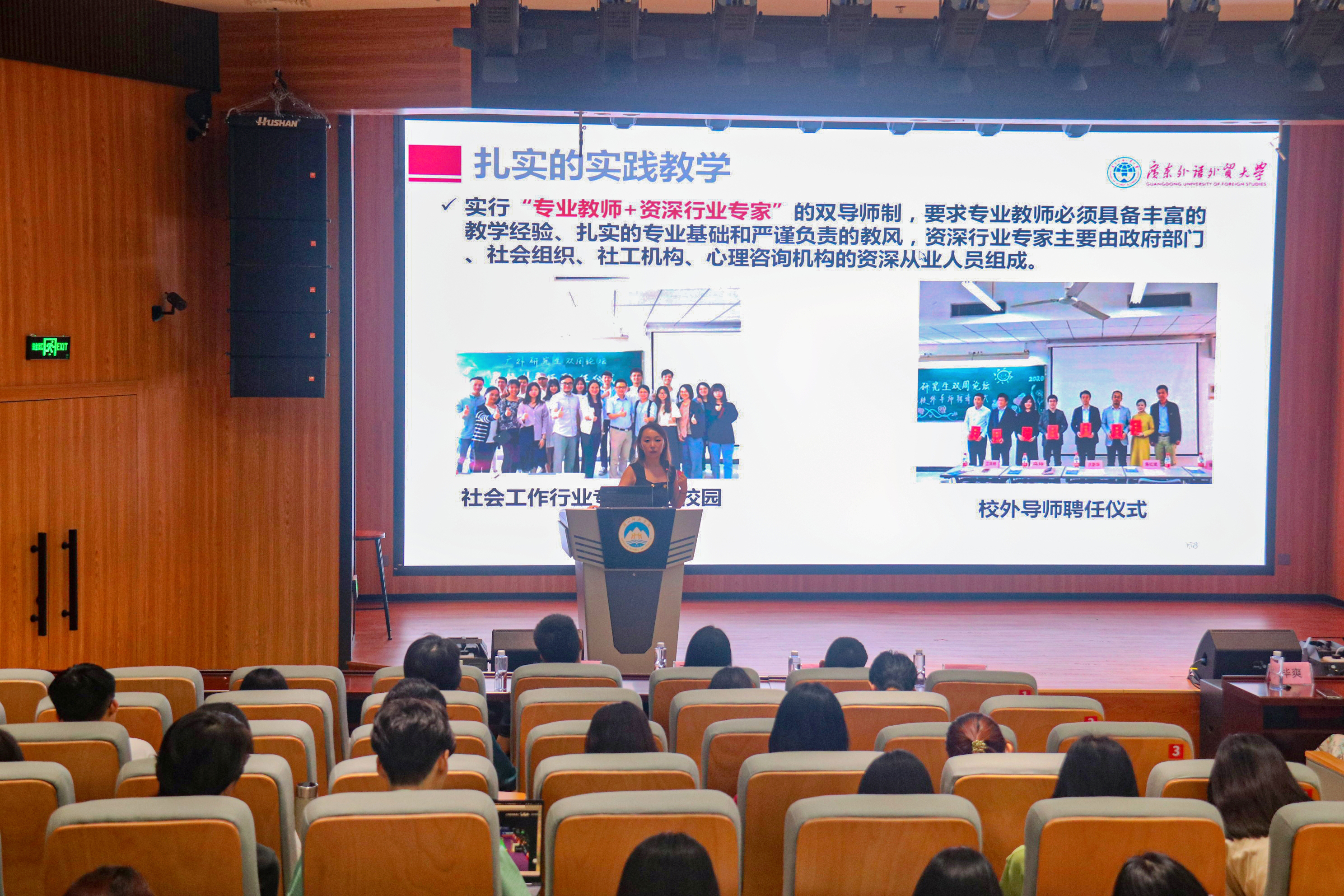广东外语外贸大学到我校开展硕士研究生招生宣讲