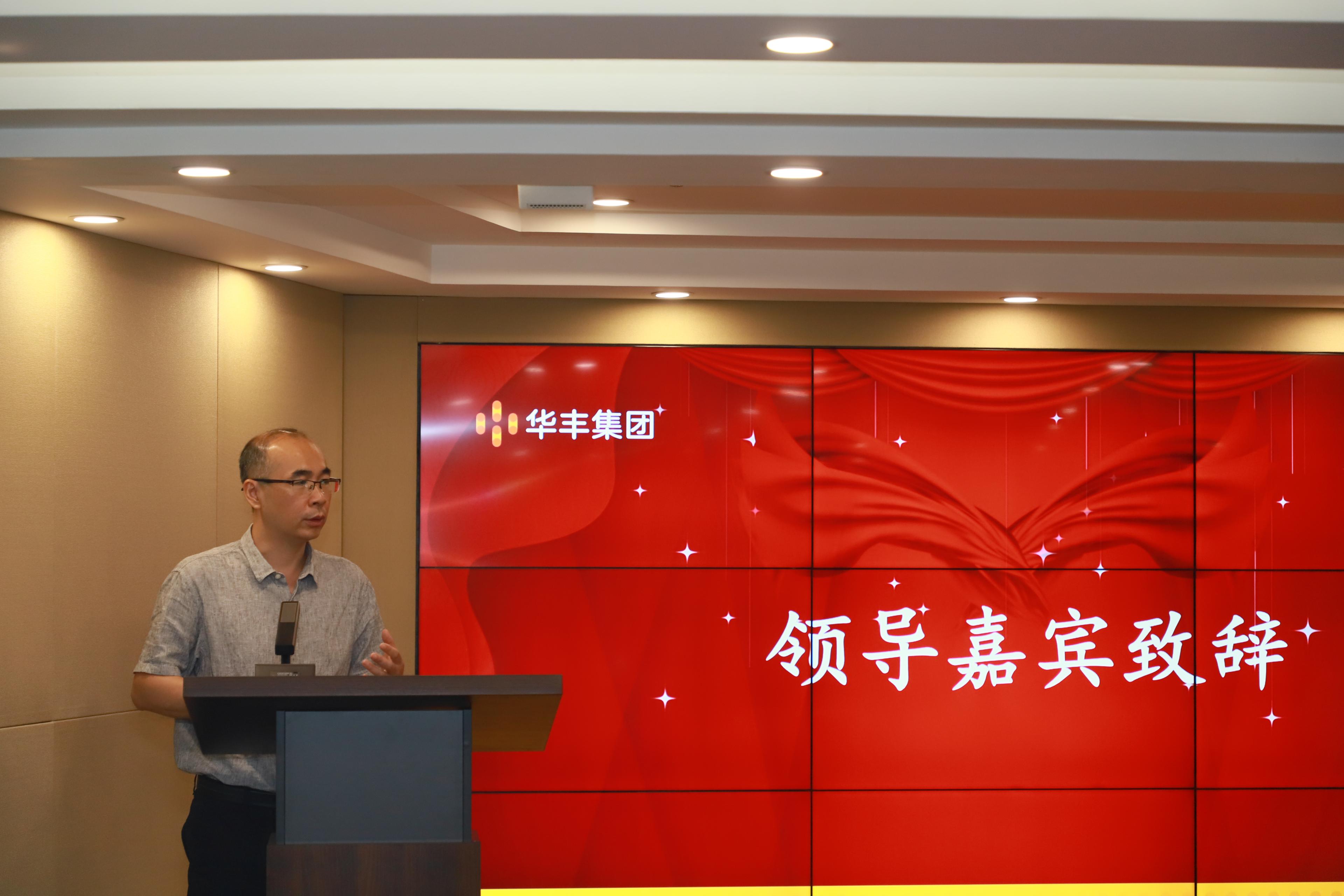 郑耿忠出席第一届韩师—华丰综合性人才协同培养班实习结业暨颁奖典礼