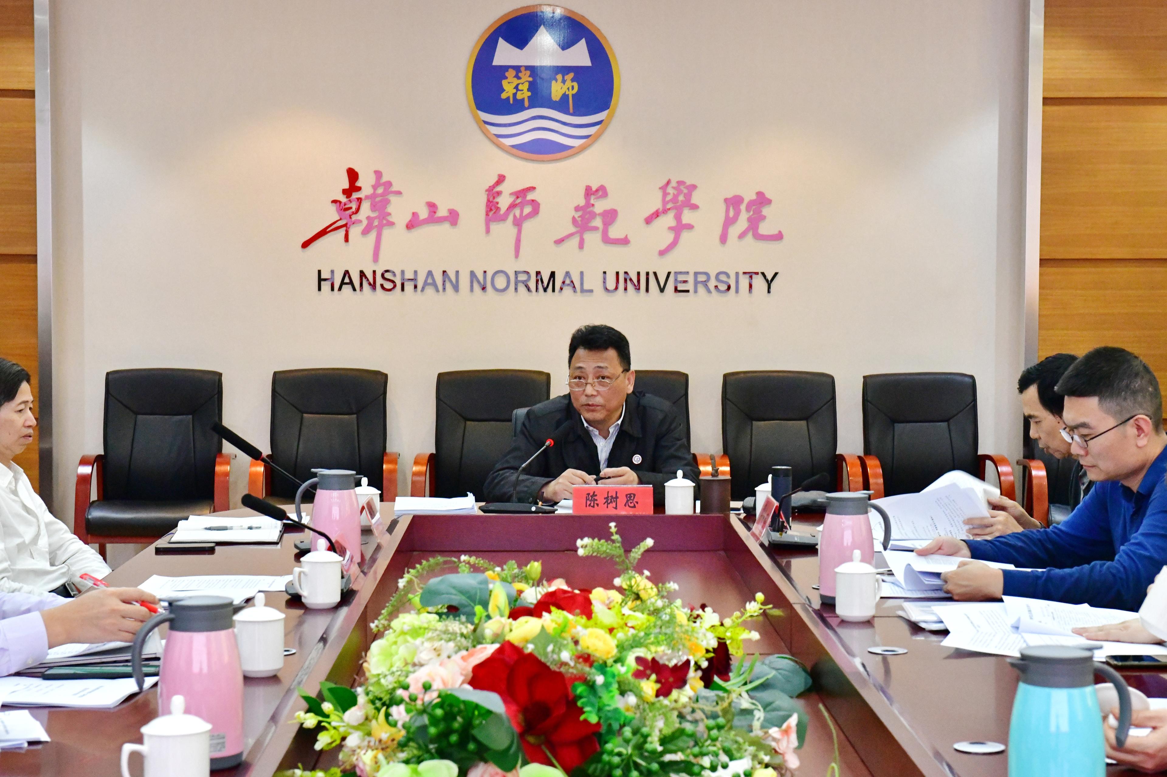 学校第七届校学术委员会召开新一轮重点学科遴选暨申硕工作推进会