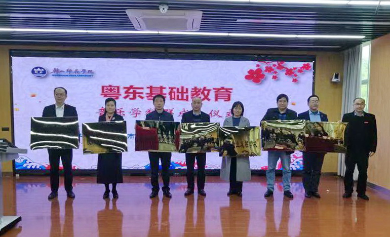 韩山师范学院举行新一批教师专业发展学校授牌仪式暨教师专业发展学校建设座谈会 高校新闻 高校新闻网
