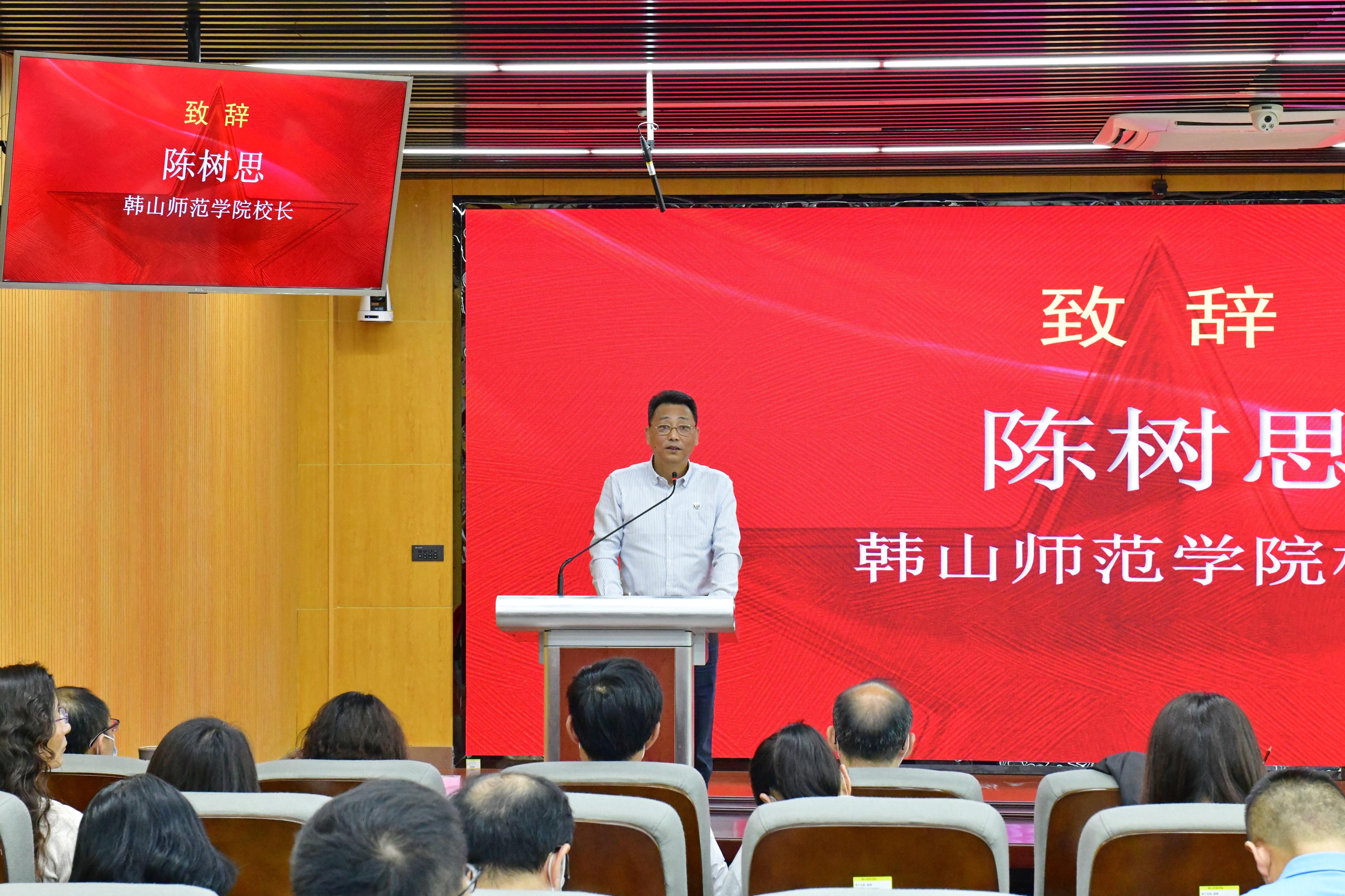 韩山师范学院学科教学论教师联盟成立大会暨第一届学科教学论学术论坛举办