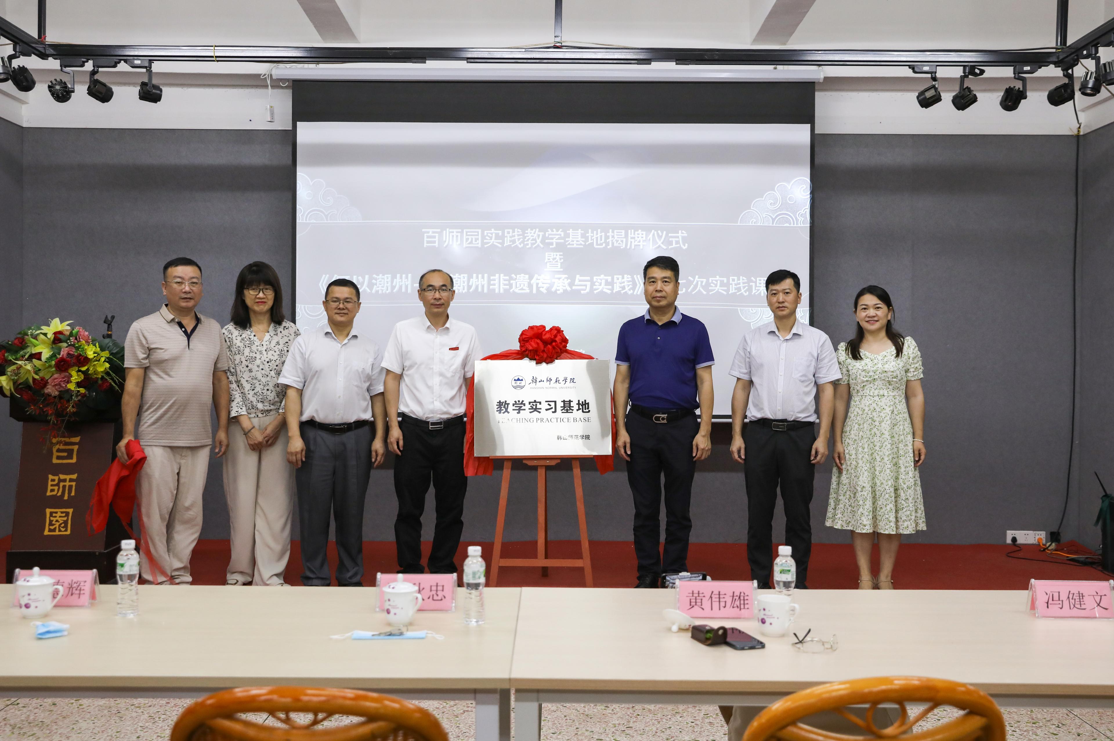 郑耿忠出席百师园教学实习基地揭牌仪式