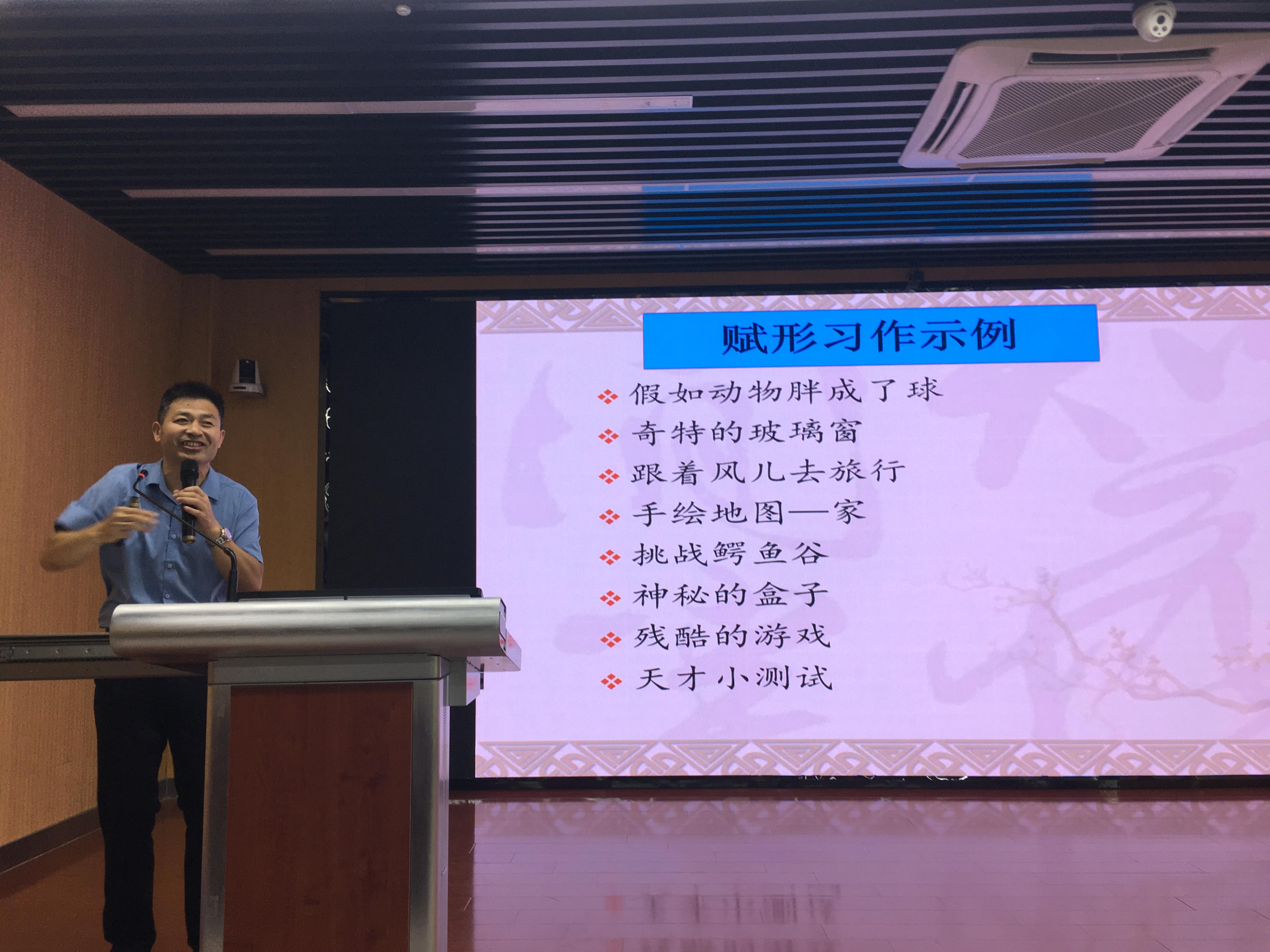 学校学科教学论教师联盟举办学术讲座活动