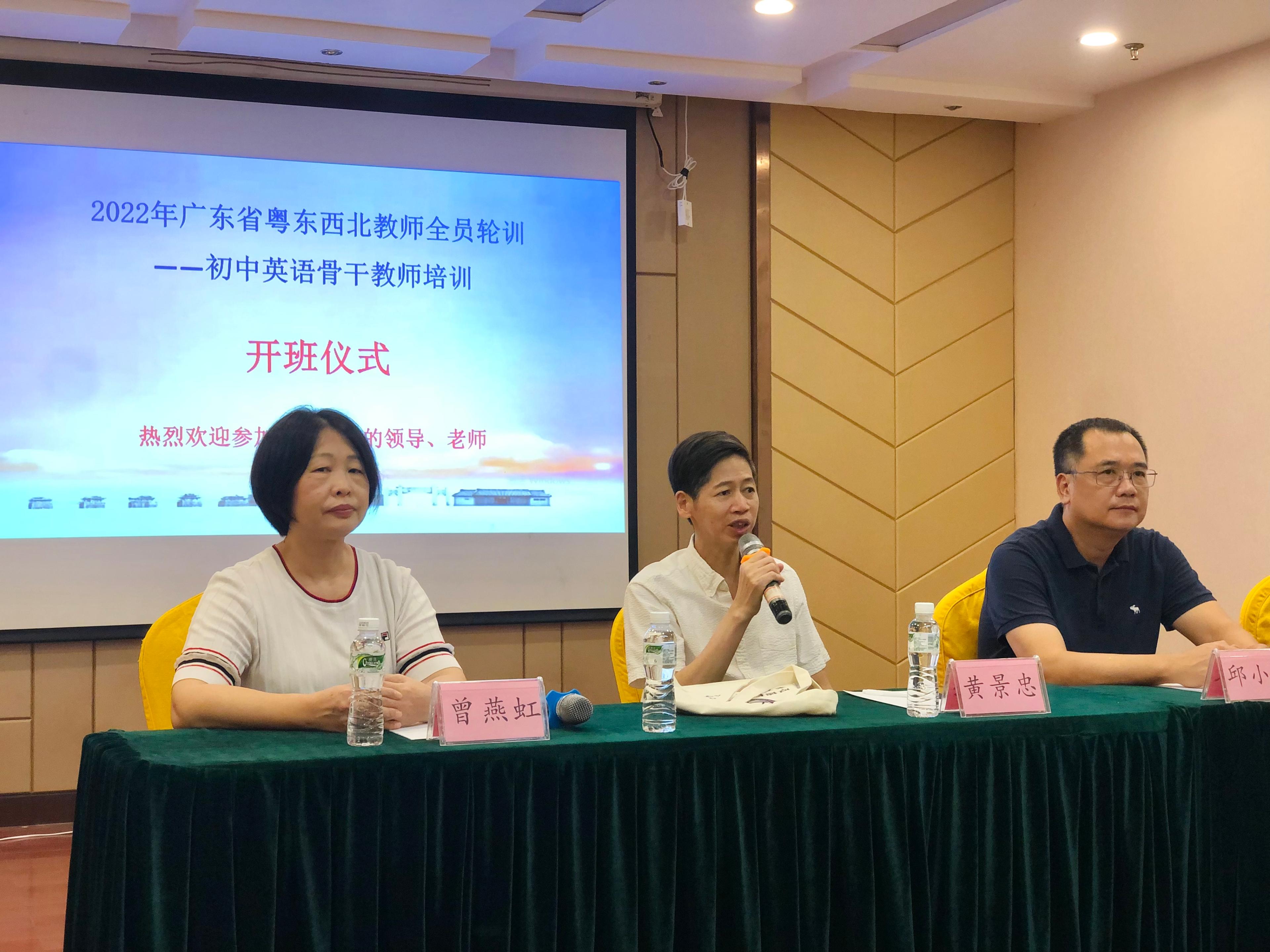 2022广东省粤东西北中小学教师全员轮训之初中英语骨干教师培训圆满结束