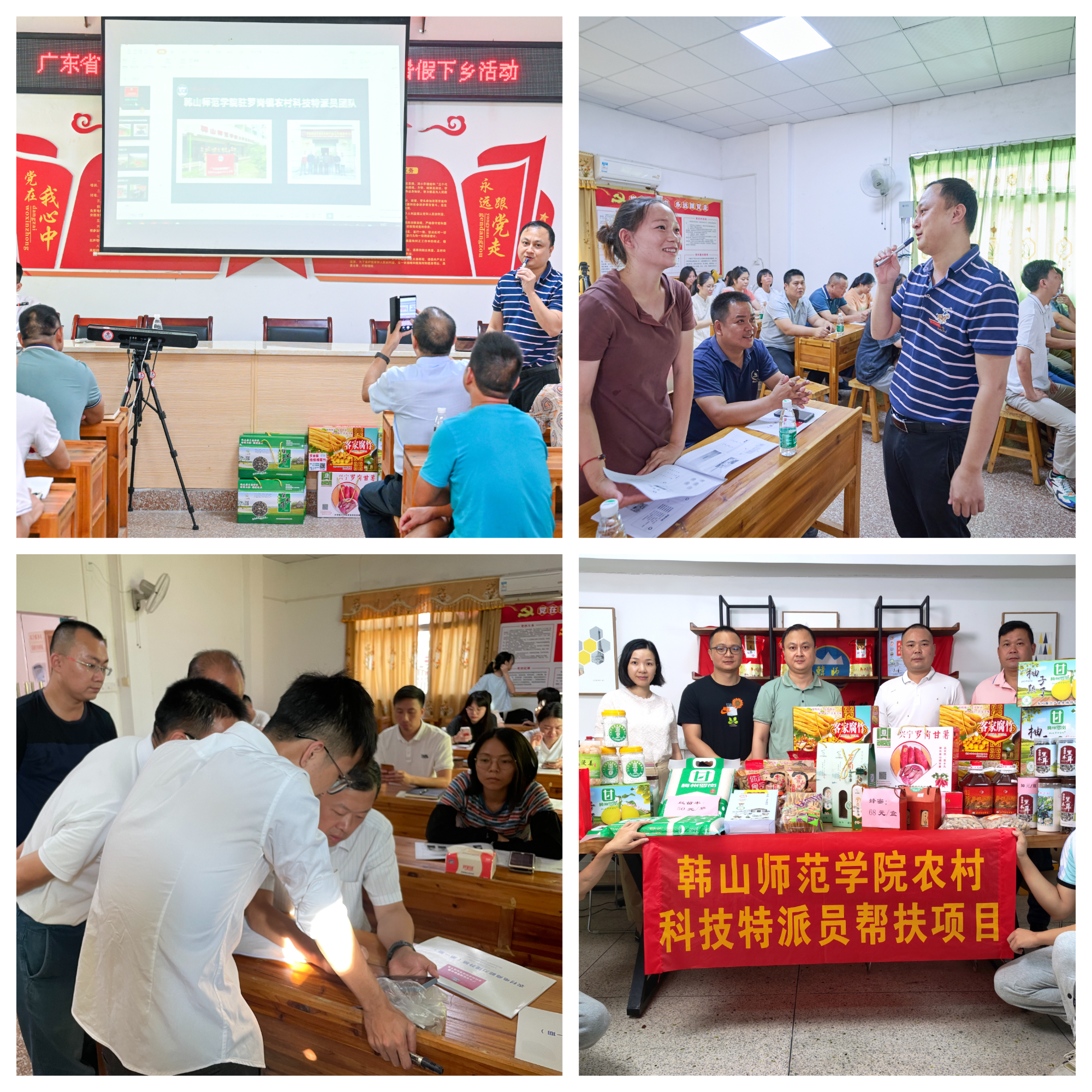 我校广东省农村科技特派员洪英汉团队助力兴宁市罗岗镇乡村振兴