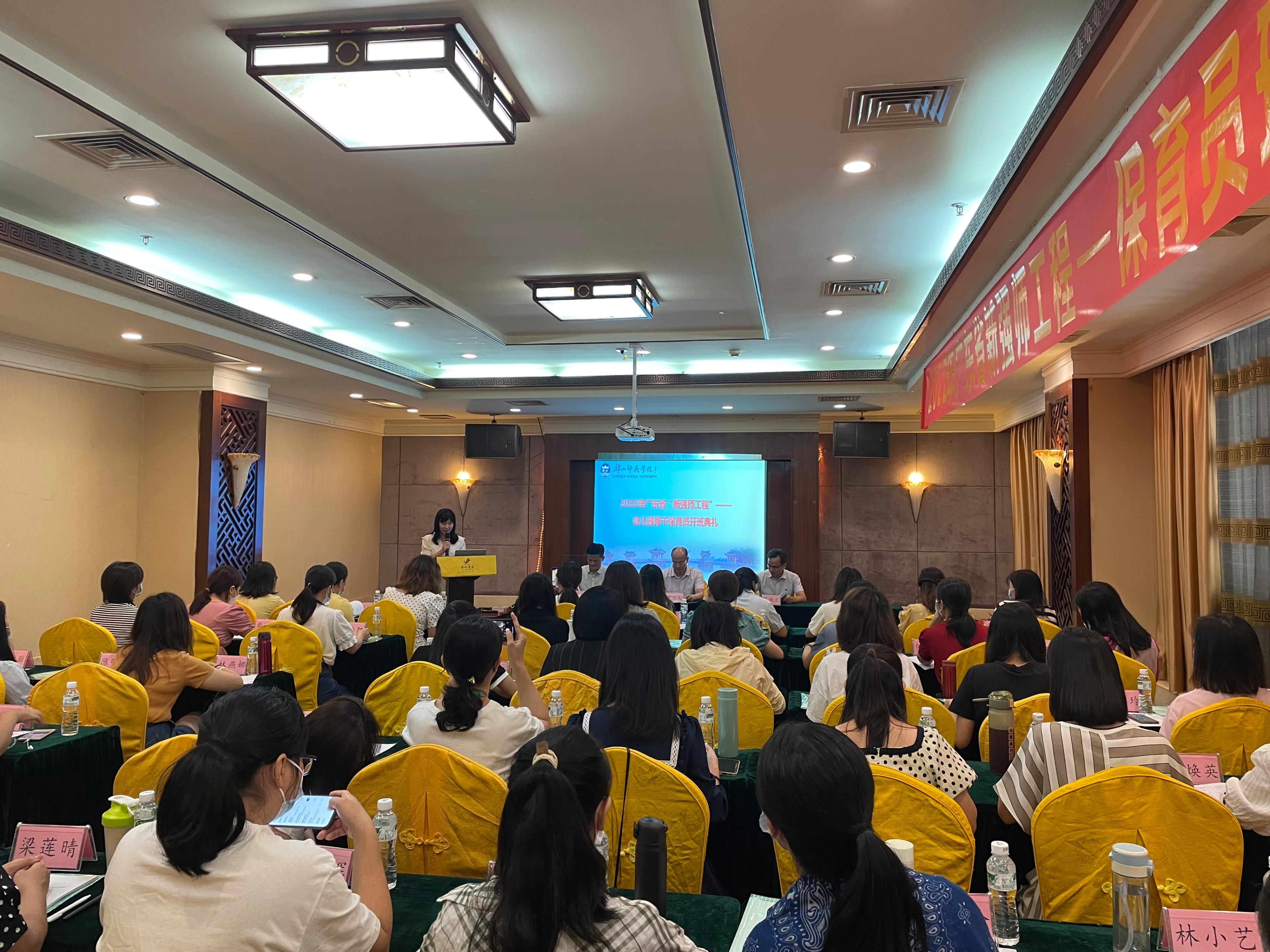 广东省2022年“新强师工程”中小学幼儿园教师、校（园）长示范培训之幼儿园骨干保育员示范培训班在我校举行
