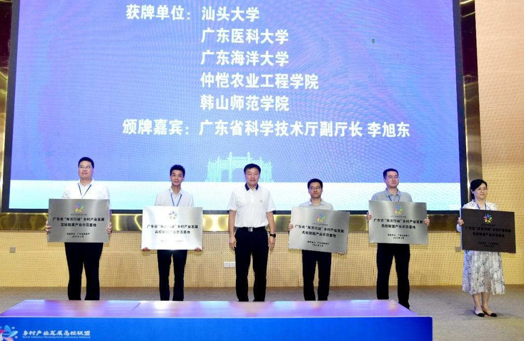 我校与饶平县共建的水产养殖与加工示范基地获广东省"双百行动"乡村