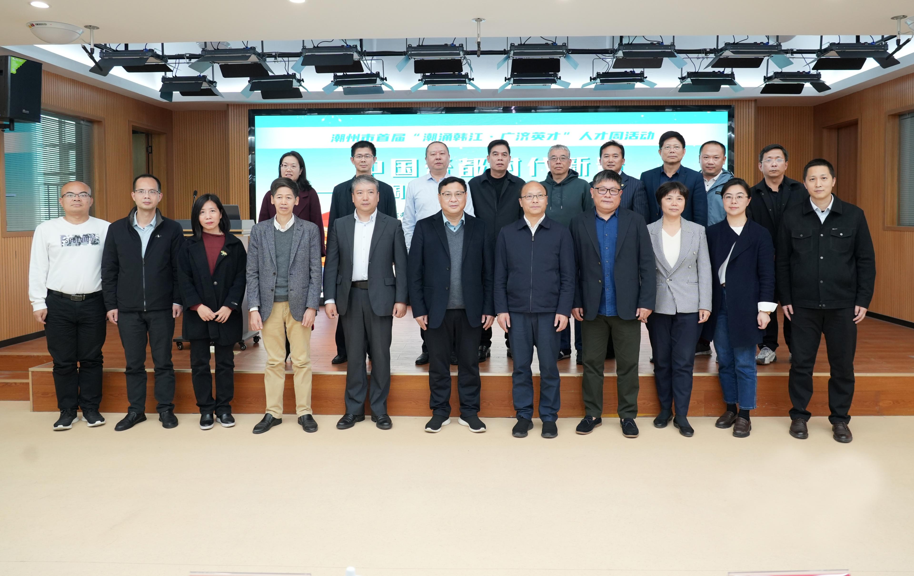 潮州陶瓷产业高质量发展智库沙龙在我校举办