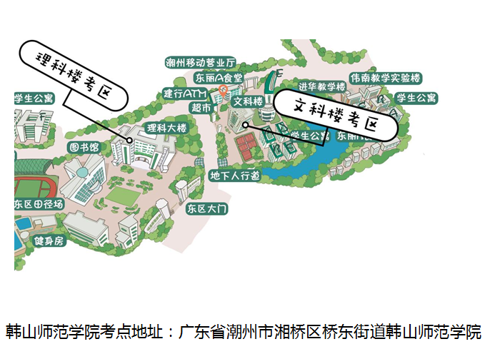 2022年韩山师范学院考研考场分布研究生考试地点