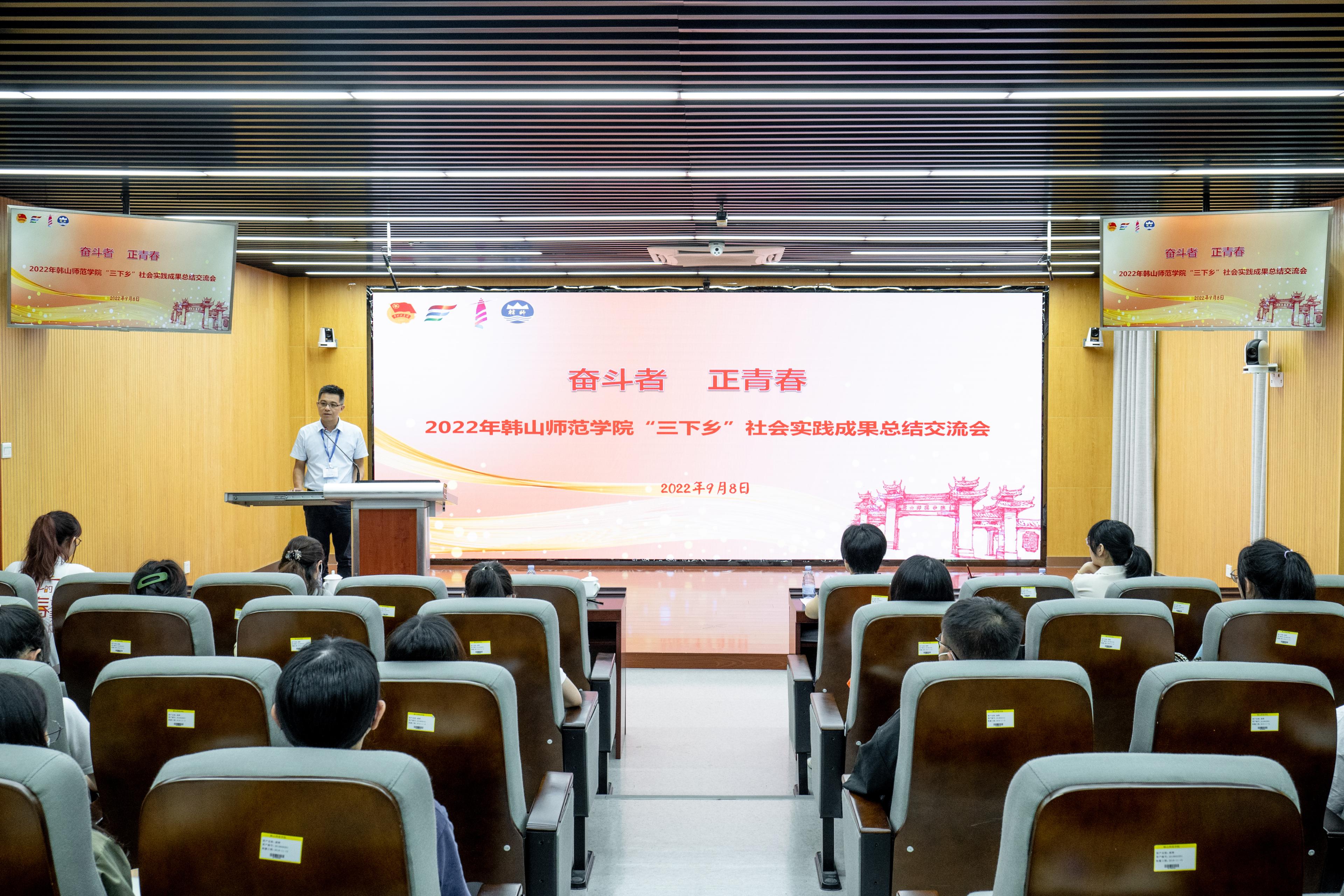 学校团委举办2022年暑期“三下乡”社会实践成果总结交流会