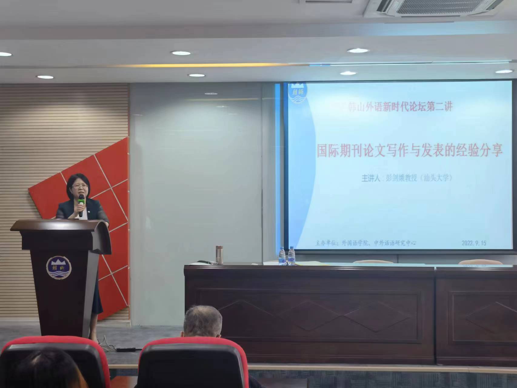 汕头大学彭剑娥教授为外国语学院教师作学术讲座