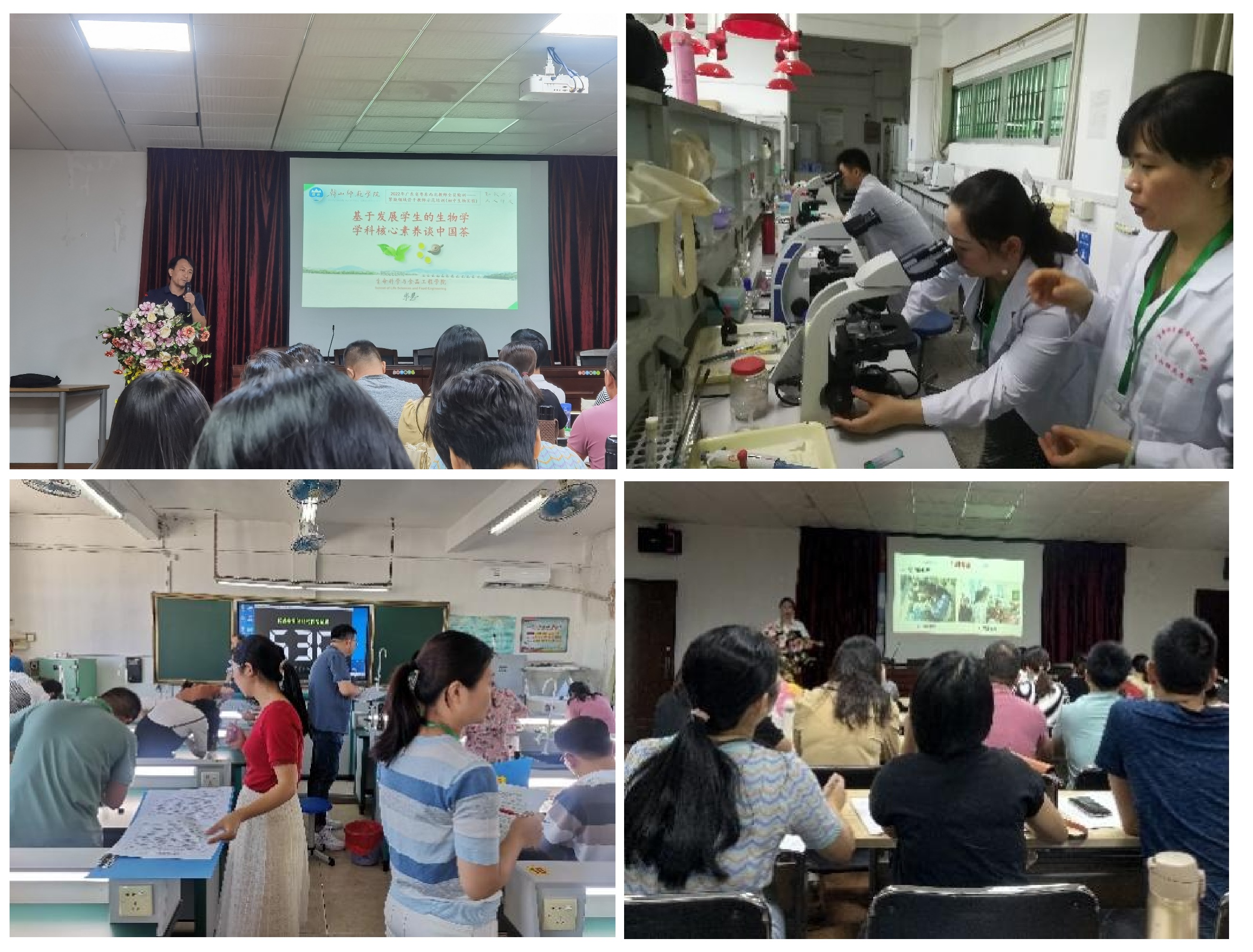 2022年广东省粤东西北教师全员轮训之揭阳市初中生物实验紧缺领域骨干教师示范培训班（集中研修阶段）圆满举行