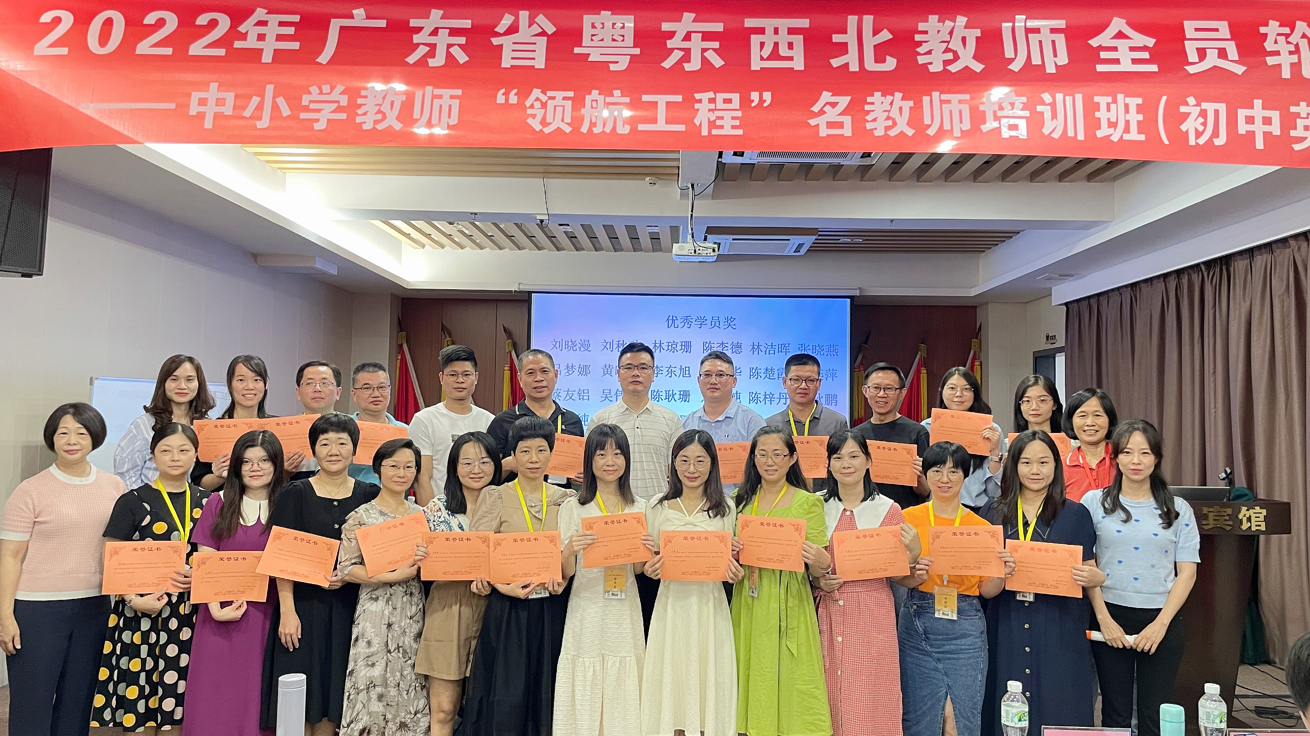 2022年广东省粤东西北教师全员轮训之中小学教师“领航工程”名教师培训班（初中英语）集中研修圆满举行