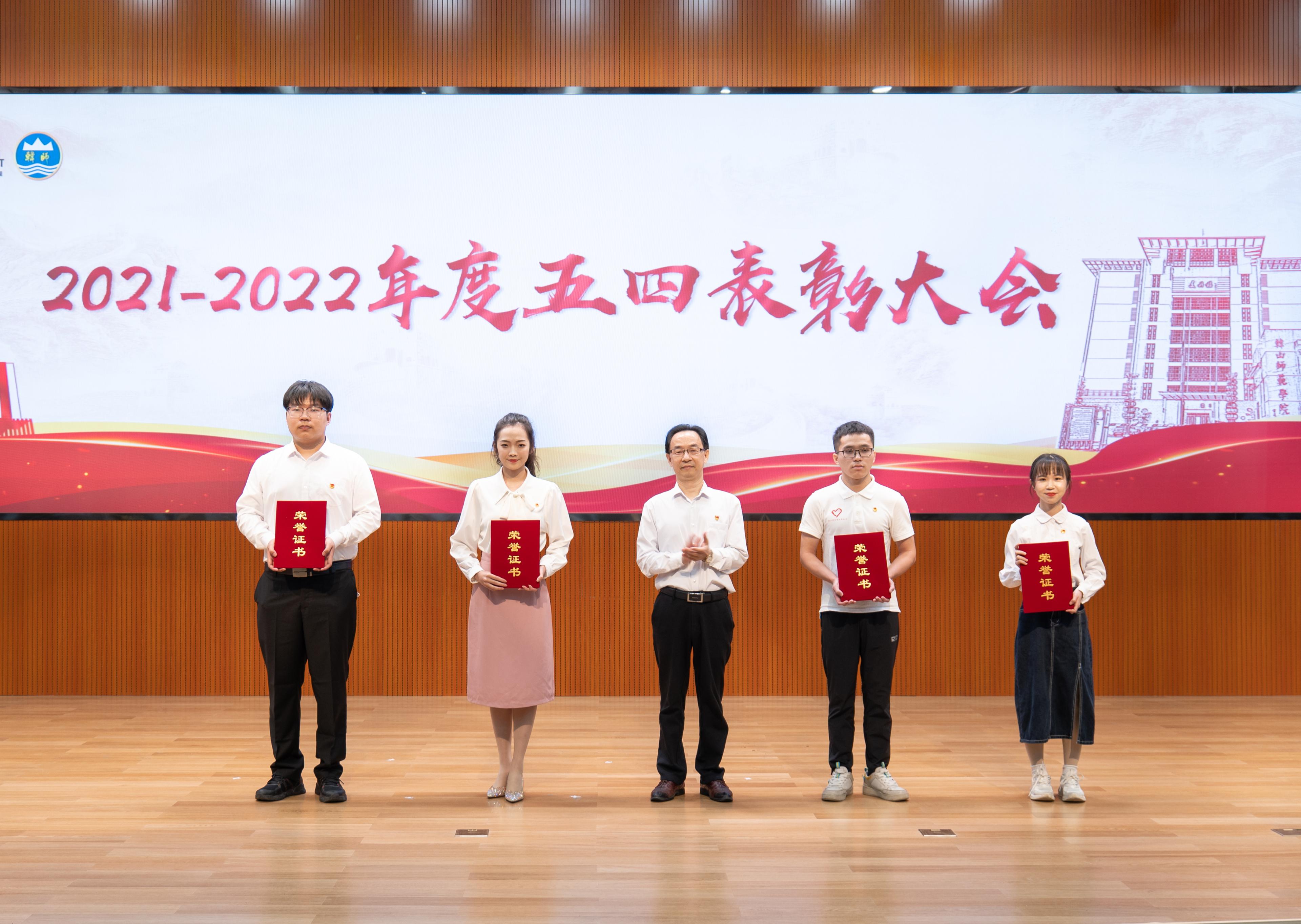 学校举行2022年五四表彰大会暨灯塔学习会